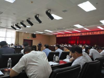 韓城分公司安裝四項(xiàng)目部承建的文家坡礦基本建設(shè)單位工程 順利通過省質(zhì)檢站質(zhì)量認(rèn)證驗(yàn)收