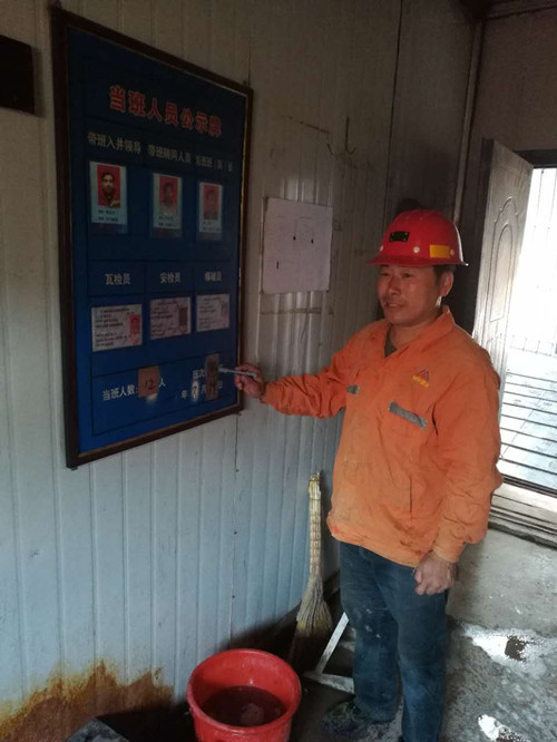 趙二平，一個(gè)平凡的井口調(diào)度員