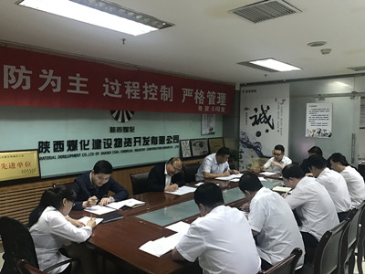 物資公司開展“雙學(xué)、一承諾、一督查”活動