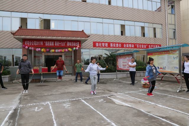 咸陽分公司追趕超越、喜迎十九大：大家嗨起來