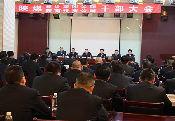 建設(shè)集團(tuán)召開(kāi)干部大會(huì)查問(wèn)題談舉措提信心