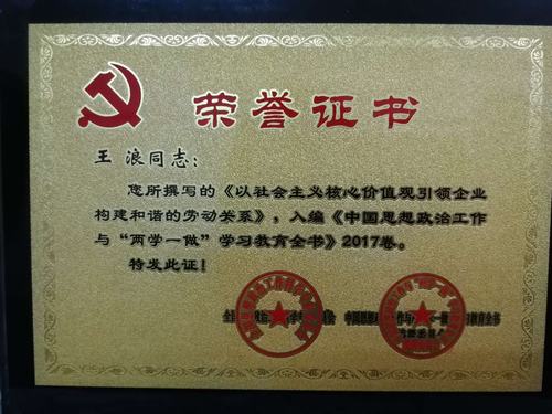 韓城分公司政研論文出新成果啦！