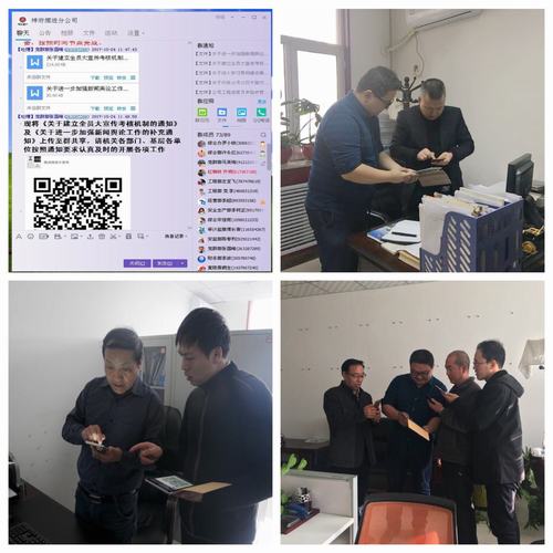 掘進公司：集聚正能量 建立微信大宣傳體系