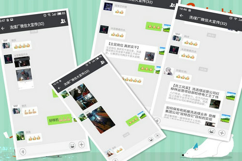 洗選煤運(yùn)營公司洗煤廠：用微點(diǎn)贊激發(fā)廣大 員工“比、學(xué)、趕、幫、超”為“雙特百億”聚能量