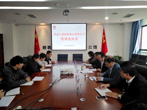 大秦置業(yè)公司：于無聲處砥礪求變  共筑“雙特百億”攻堅克難橋頭堡