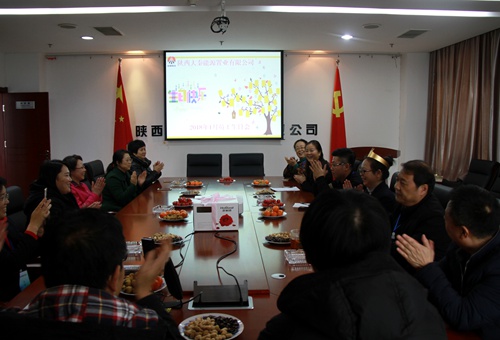 大秦置業(yè)公司員工生日會(huì)開始啦！