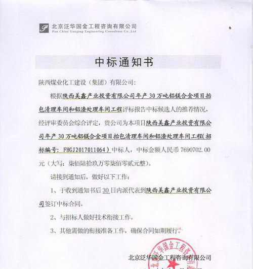 銅川分公司工程承攬首季開(kāi)門(mén)紅