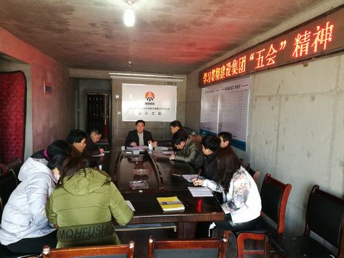 韓城分公司“事不過(guò)夜”傳達(dá)建設(shè)集團(tuán)“五會(huì)”精神，真給力！