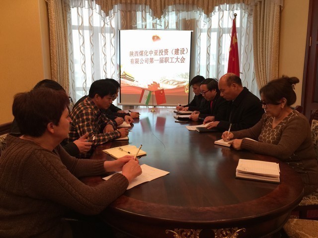 中亞公司開展第一屆職工大會及團(tuán)拜會