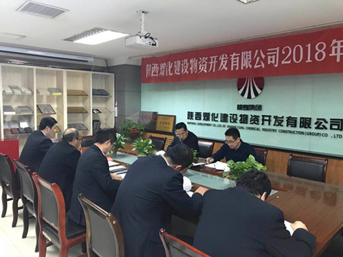 建設(shè)集團(tuán)總會計師、財務(wù)總監(jiān)贠公法蒞臨物資公司召開2017年度領(lǐng)導(dǎo)班子民主生活會