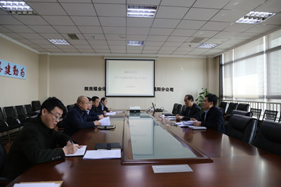 副總經(jīng)理司正林蒞臨咸陽(yáng)分公司指導(dǎo)召開(kāi)2017年度領(lǐng)導(dǎo)班子民主生活會(huì)