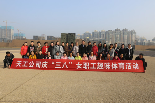 三八婦女節(jié)，天工公司女工玩嗨了