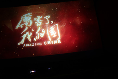 觀(guān)影片振奮精神    享勞動(dòng)品嘗果實(shí)