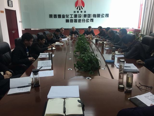 掘進公司認(rèn)真?zhèn)鬟_(dá)建設(shè)集團“兩會”精神