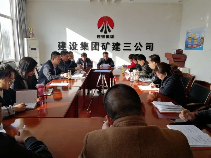 礦建三公司召開(kāi)專題會(huì)議部署2018年黨風(fēng)廉政及紀(jì)檢監(jiān)察工作