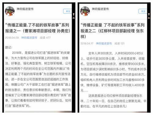 掘進(jìn)公司讓“鐵軍楷?！痹诠痉秶鷥?nèi)形成效應(yīng)