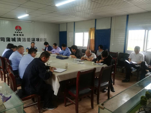 建設(shè)集團(tuán)與蒲城清潔能源公司舉行清源小區(qū)開發(fā)建設(shè)現(xiàn)場推進(jìn)會(huì)