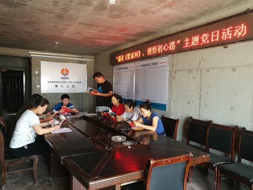 陜煤建設韓城分公司土建八項目部主題黨日+“誦讀《梁家河》 領悟初心路”活動，真出彩！