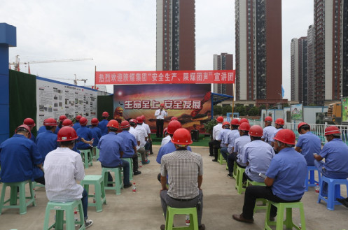 陜煤集團(tuán)“安全生產(chǎn)、陜煤團(tuán)聲”宣講團(tuán)來我公司宣講