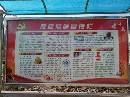 增強(qiáng)遵規(guī)守紀(jì)意識，筑牢廉潔從業(yè)防線