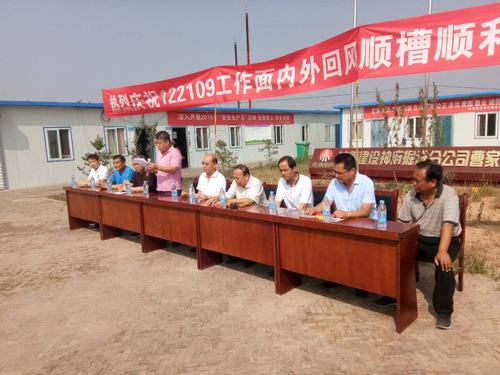 陜煤建設(shè)掘進(jìn)公司：曹家灘萬米井巷工程正式開工