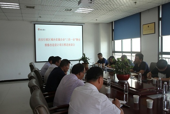 西安煤化實業(yè)有限公司與陜煤建設(shè)設(shè)計研究院開展座談交流