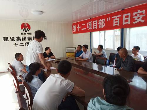 陜煤建設(shè)銅煤公司基層項目部組織開展“奉獻火熱青春，助力企業(yè)發(fā)展”主題活動