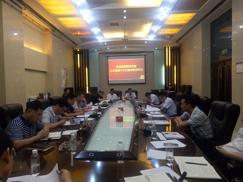 聯(lián)合黨委中心組召開專題研討學習會