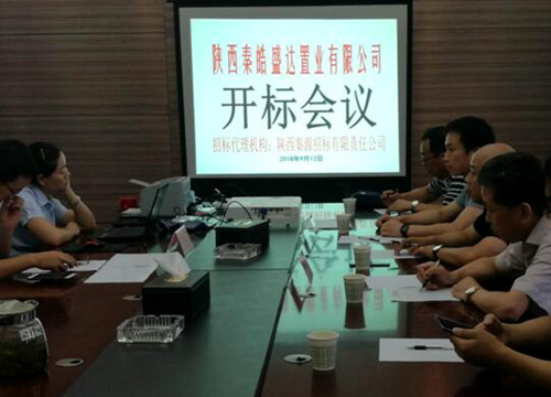 陜煤建設(shè)公司：清源小區(qū)項(xiàng)目建筑設(shè)計(jì)及施工監(jiān)理招標(biāo)工作順利完成