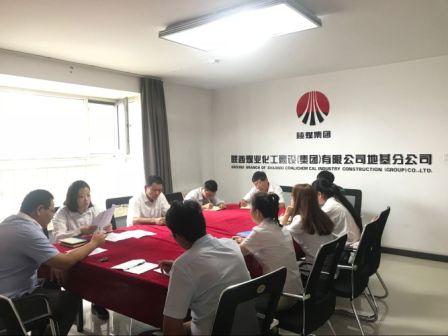 地基分公司：多措并舉，打好雙節(jié)廉政“預防針”