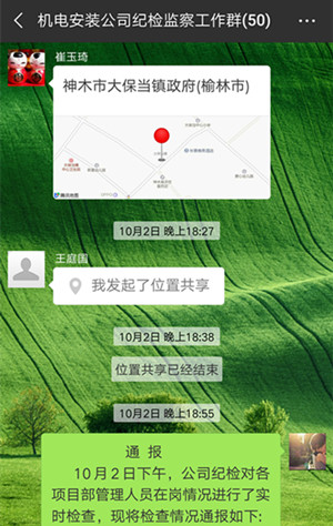 陜煤建設(shè)機電安裝公司：狠抓“雙節(jié)”期間作風(fēng)建設(shè)過廉節(jié)