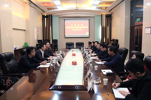 浙江金誠(chéng)集團(tuán)蒞臨陜煤建設(shè)交流座談