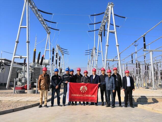 陜煤建設(shè)集團(tuán)中亞公司塔吉克斯坦丹哥拉經(jīng)濟(jì)特區(qū) 220KV輸變電項目試運(yùn)行圓滿成功