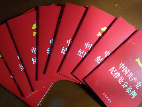 陜煤建設(shè)機電安裝公司深入開展學(xué)習(xí)新修訂的《中國共產(chǎn)黨紀律處分條例》