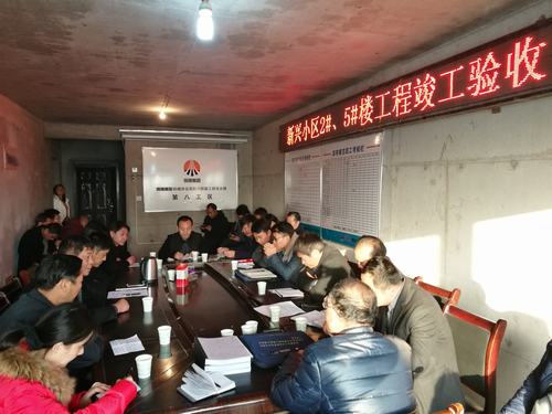 陜煤建設(shè)韓城分公司棚戶區(qū)改造項(xiàng)目新興、新康小區(qū)工程順利通過(guò)竣工驗(yàn)收