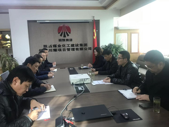 陜煤建設(shè)對川耀公司領(lǐng)導班子做出調(diào)整