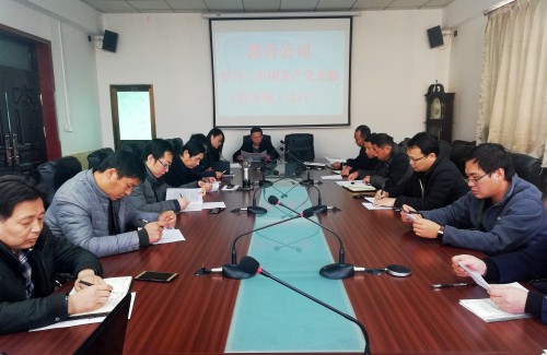 陜煤建設(shè)澄合分公司多措并舉學(xué)習(xí)貫徹《中國(guó)共產(chǎn)黨黨支部工作條例（試行）》