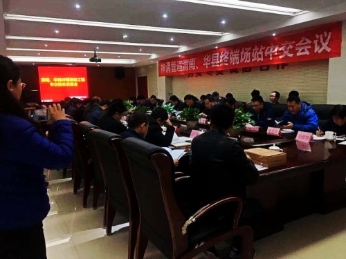 陜煤建設(shè)澄合分公司神渭管道渭南、華縣終端場(chǎng)站工程十九標(biāo)段實(shí)現(xiàn)順利中交