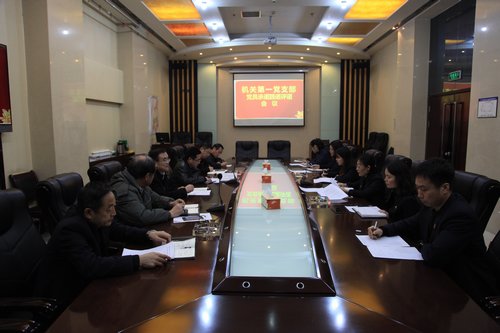 陜煤建設集團機關第一黨支部率先召開黨員述諾、評諾會