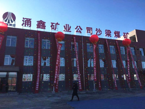 陜煤建設天工公司土建一部沙梁煤礦聯(lián)合試運轉取得成功