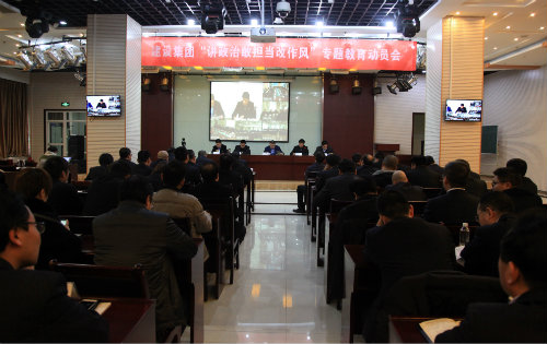 陜煤建設(shè)召開“講政治、敢擔(dān)當(dāng)、改作風(fēng)” 專題教育動員部署會