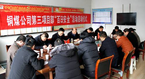 陜煤建設(shè)銅煤公司為銅煤1#、2#住宅小區(qū)項(xiàng)目 “最后沖刺”加油鼓勁