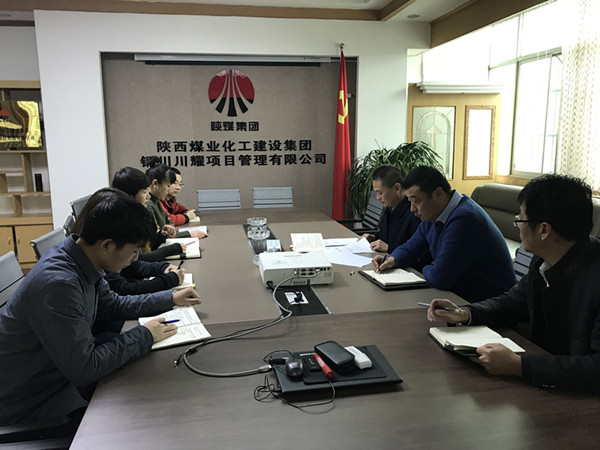 川耀公司傳達學習“講政治、敢擔當、改作風” 專題教育動員會精神