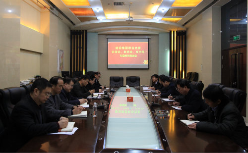 陜煤建設(shè)召開“講政治、敢擔(dān)當(dāng)、改作風(fēng)”專題教育督導(dǎo)會