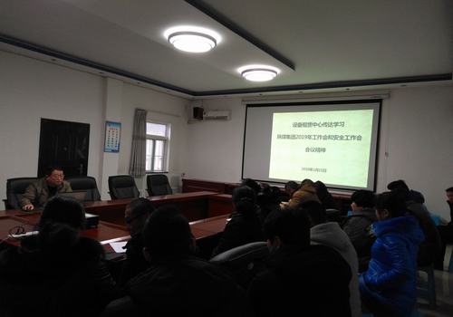 陜煤建設設備租賃中心認真?zhèn)鬟_陜煤集團2019年“兩會”精神