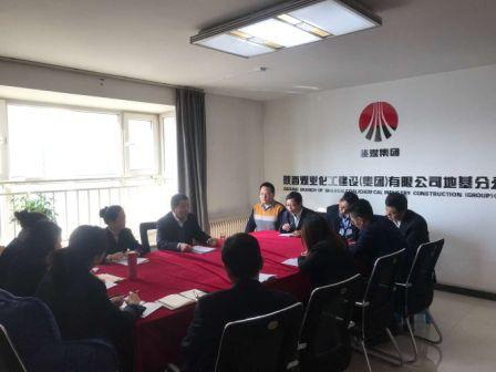 陜煤建設地基分公司認真?zhèn)鬟_學習陜煤建設集團“四會”精神