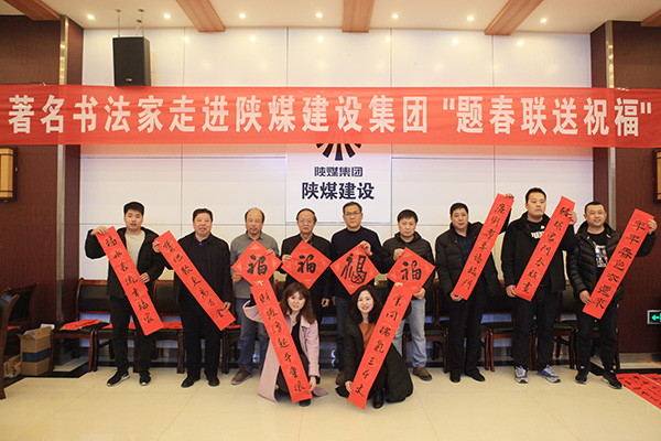 建設(shè)集團工會開展“題對聯(lián)送祝?！被顒?></div>
                                <div   id=