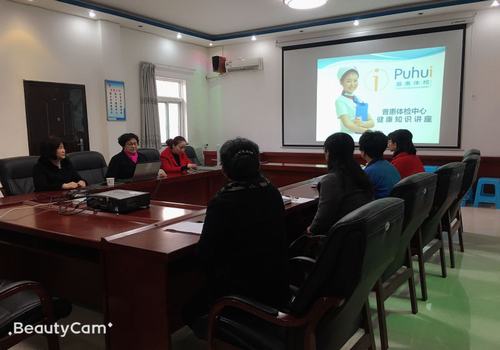 陜煤建設(shè)設(shè)備租賃中心舉辦健康知識講座歡度“三、八”婦女節(jié)