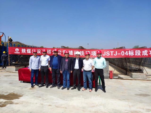陜煤建設路橋分公司靖神鐵路JSTJ-04標段首片箱梁澆筑成功