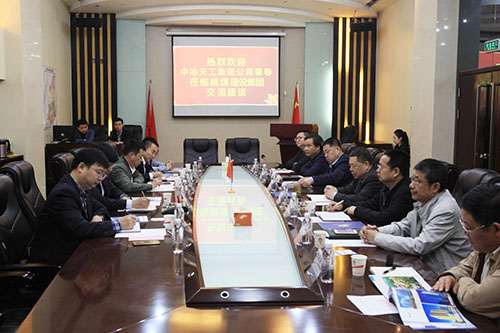 中冶天工集團蒞臨陜煤建設(shè)交流座談